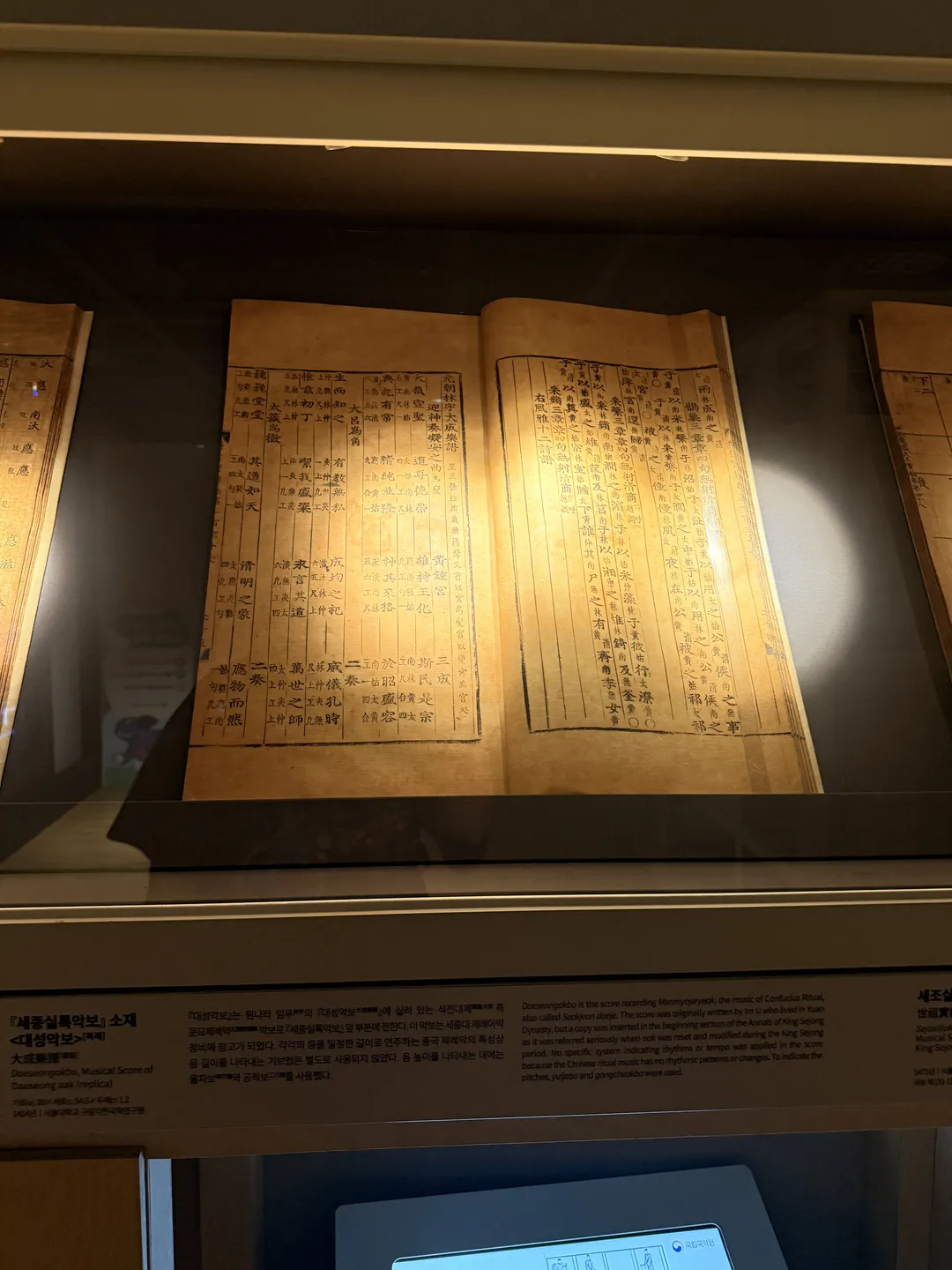 Gugak Museum photo 40