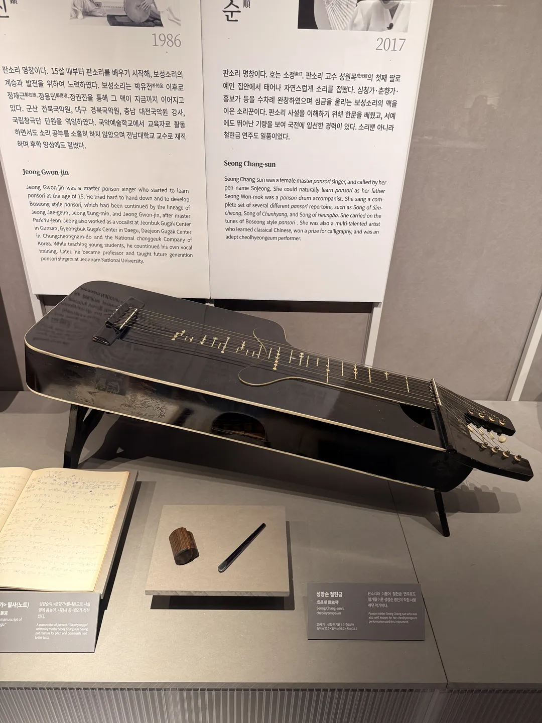 Gugak Museum photo 62