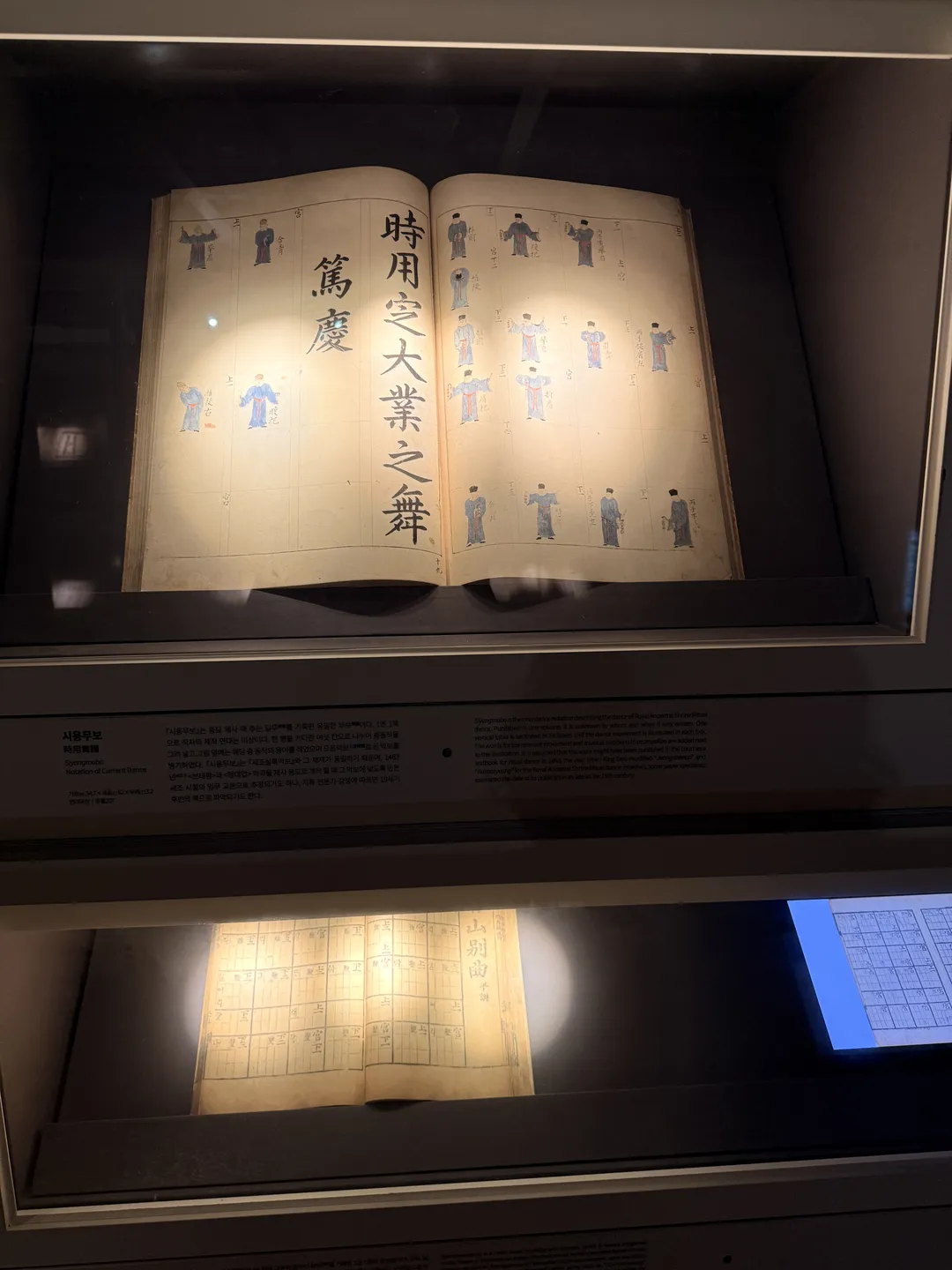 Gugak Museum photo 43
