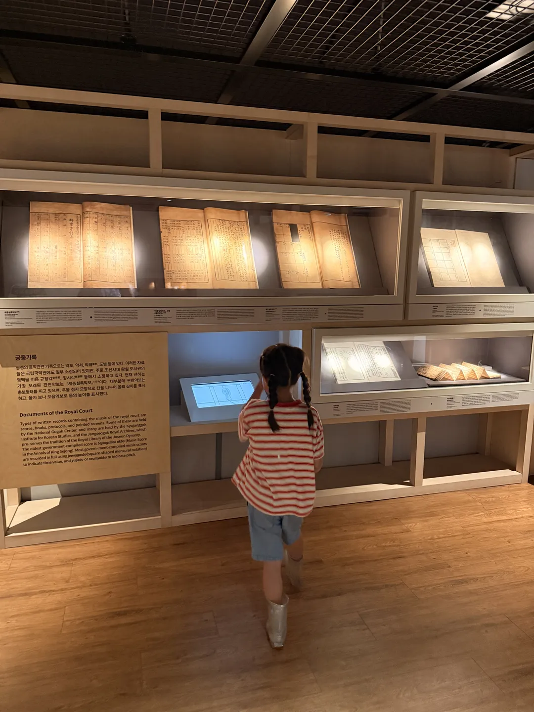 Gugak Museum photo 39