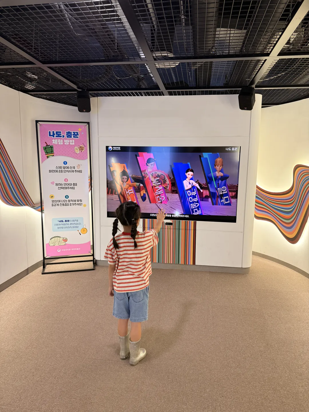Gugak Museum photo 67