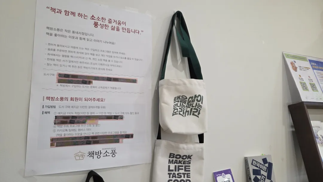 책방소풍 사진 10