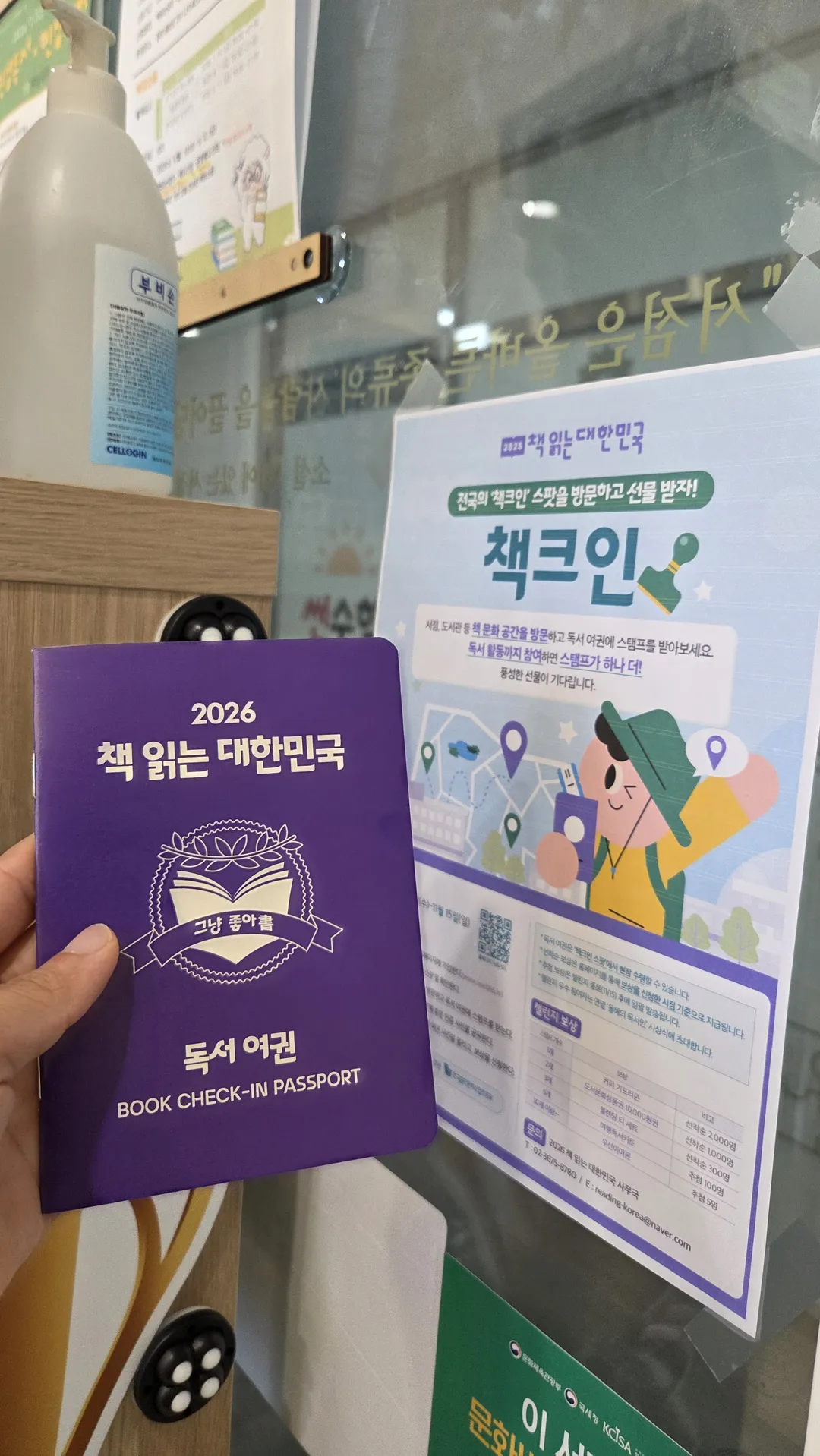 책방소풍 사진 14