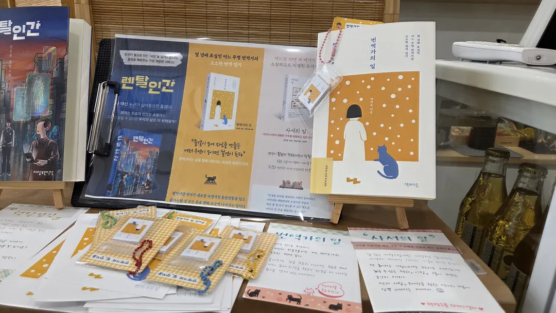 책방소풍 사진 9