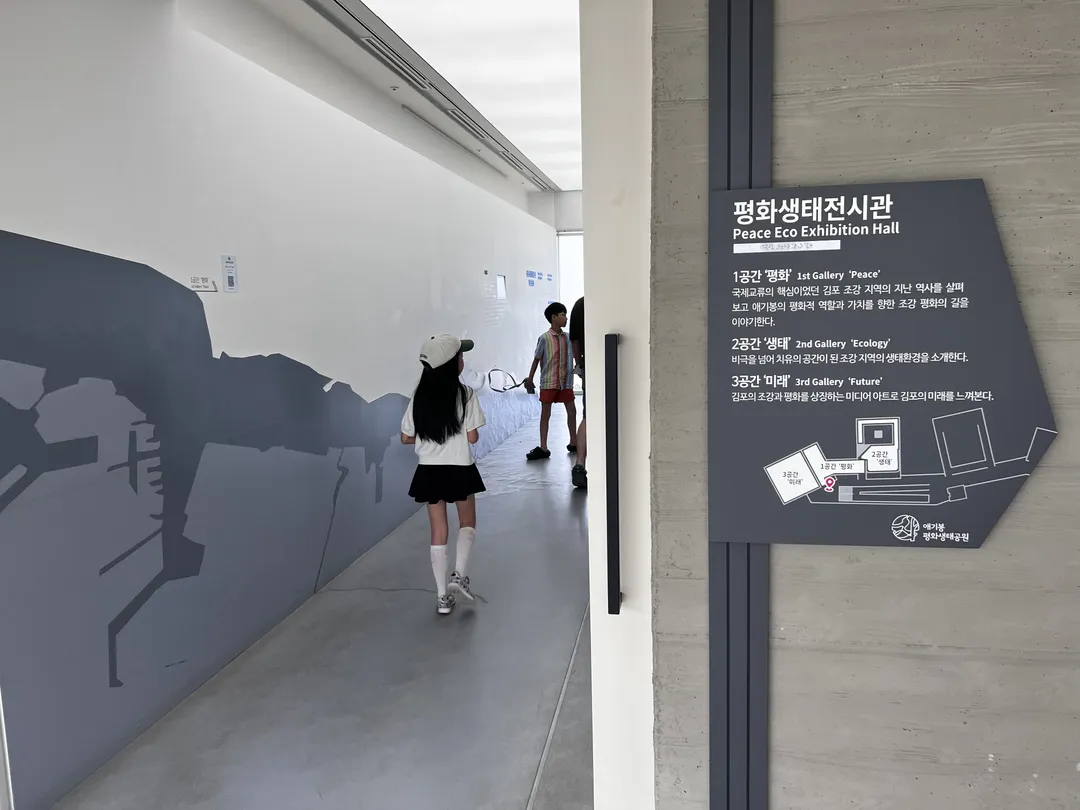 애기봉평화생태공원 사진 9
