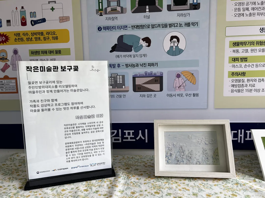 작은미술관 보구곶 사진 7