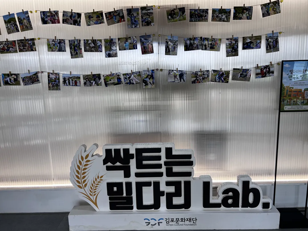 밀다리마을박물관 사진 19