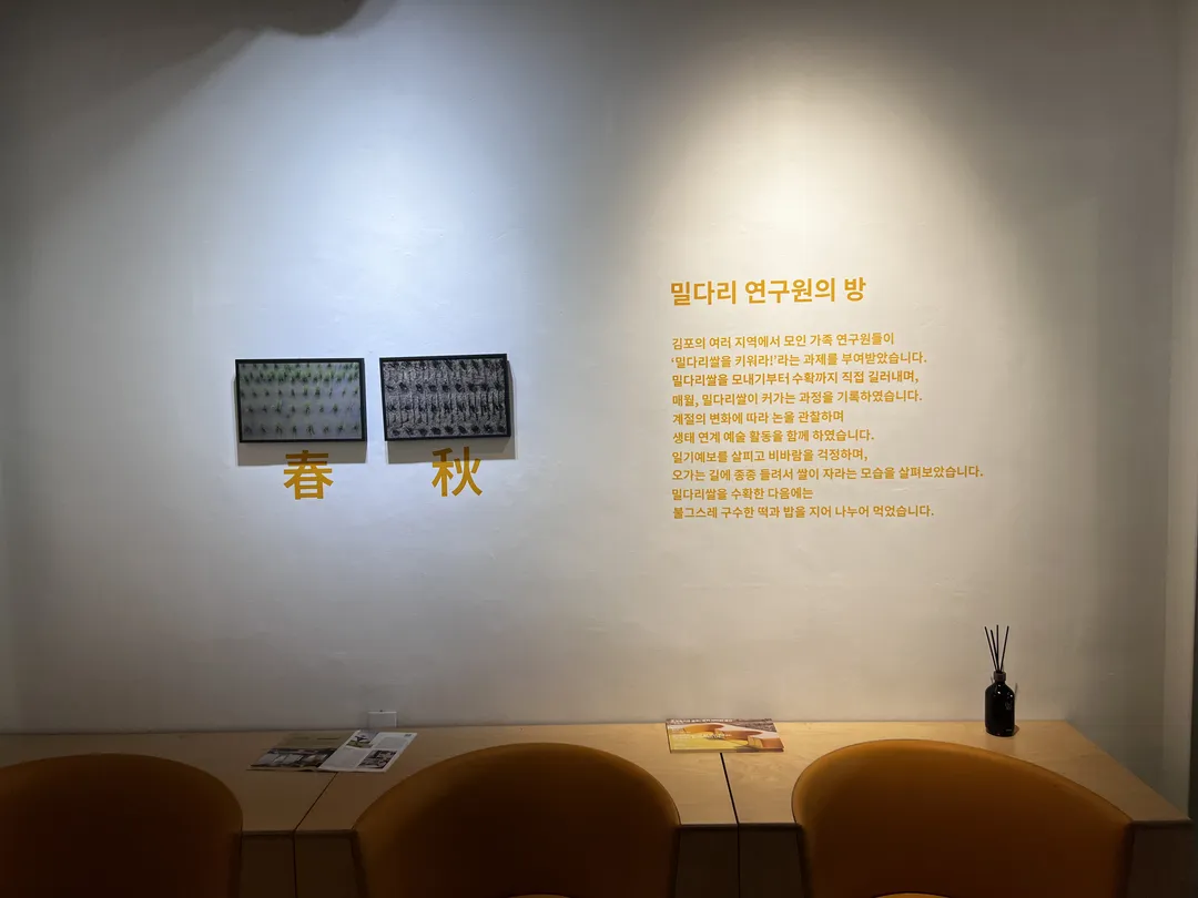 밀다리마을박물관 사진 15
