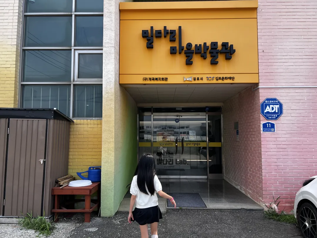 밀다리마을박물관 사진 20