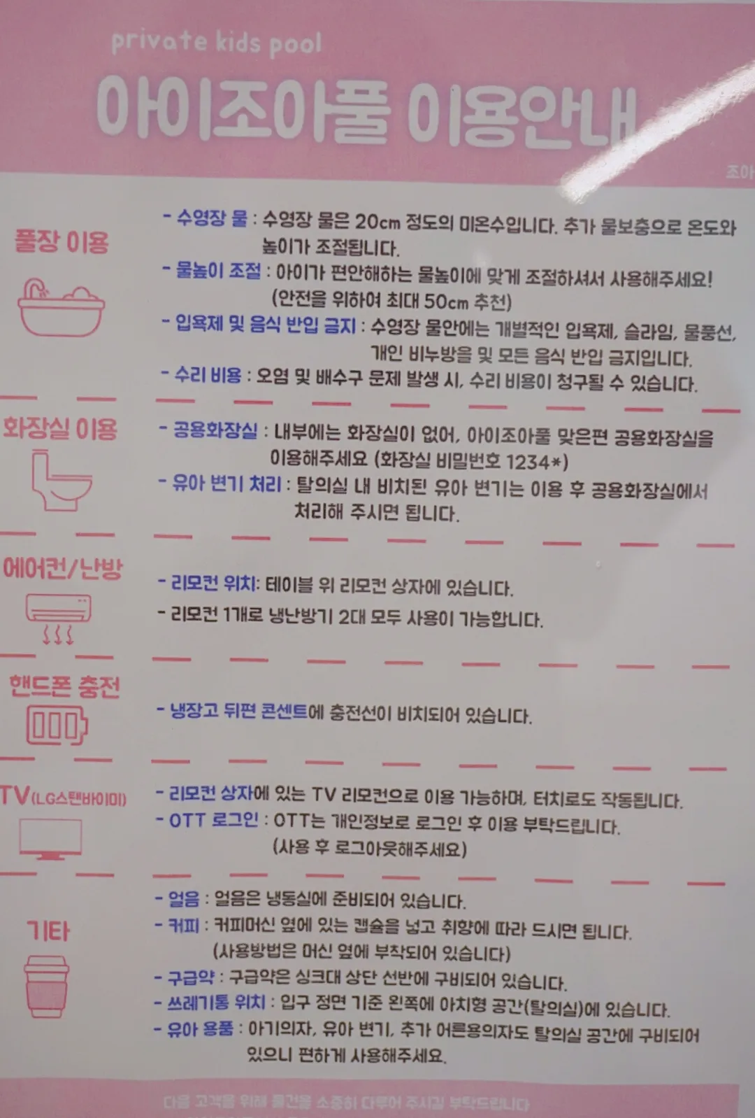 아이조아풀 사진 34
