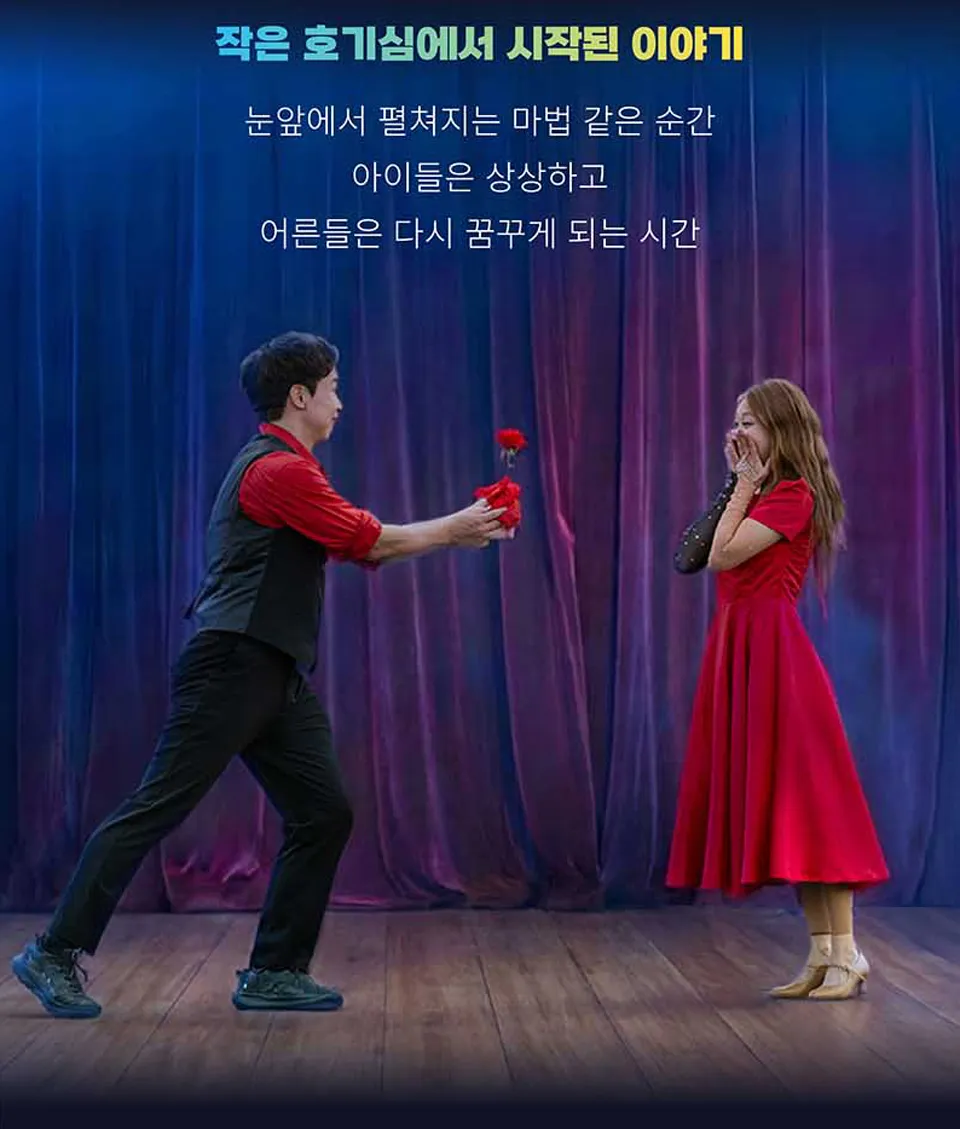 <공연> 더:매직서커스 - 서울 (26/10/31 ~ 26/11/01) 사진 6