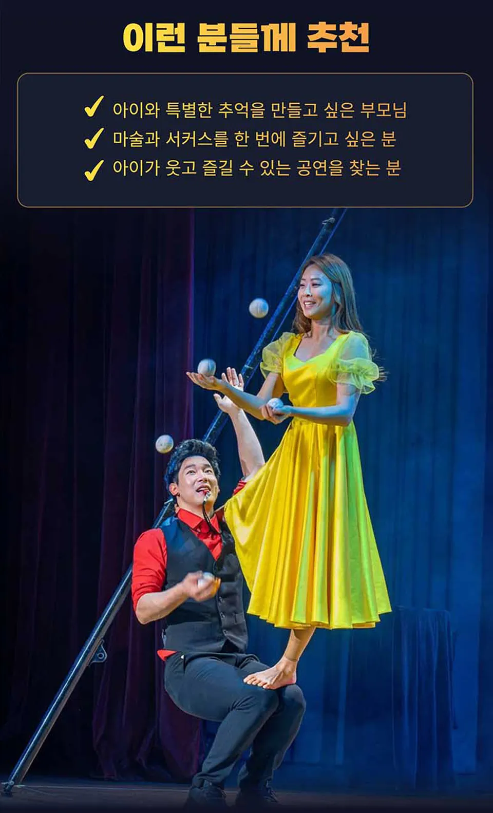 <공연> 더:매직서커스 - 서울 (26/10/31 ~ 26/11/01) 사진 7