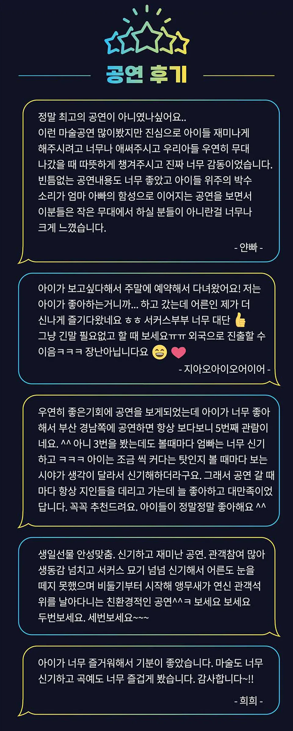 <공연> 더:매직서커스 - 서울 (26/10/31 ~ 26/11/01) 사진 8