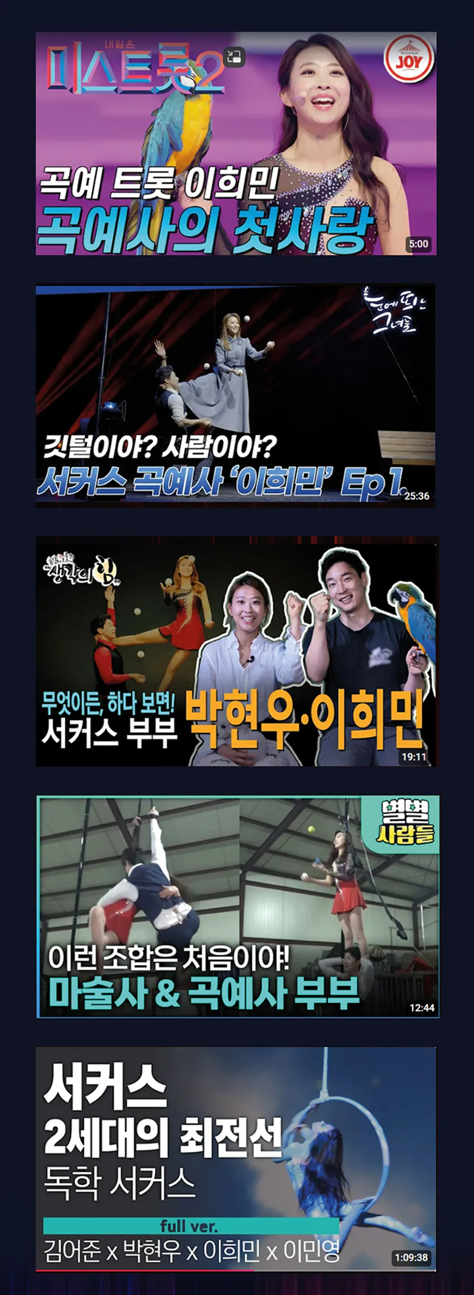<공연> 더:매직서커스 - 서울 (26/10/31 ~ 26/11/01) 사진 10