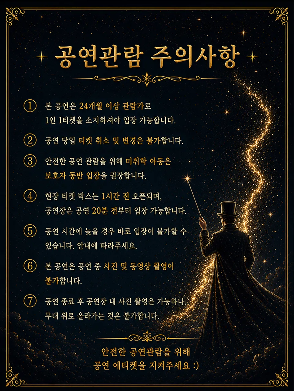 <공연> 사라진 모래상자 - 창원 (26/09/20) 사진 6