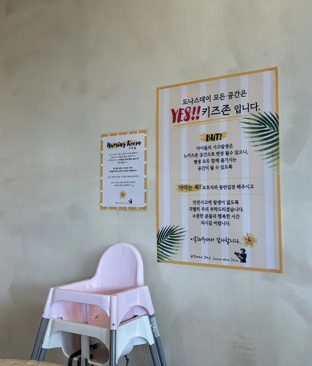 도나스데이 본점 사진 19