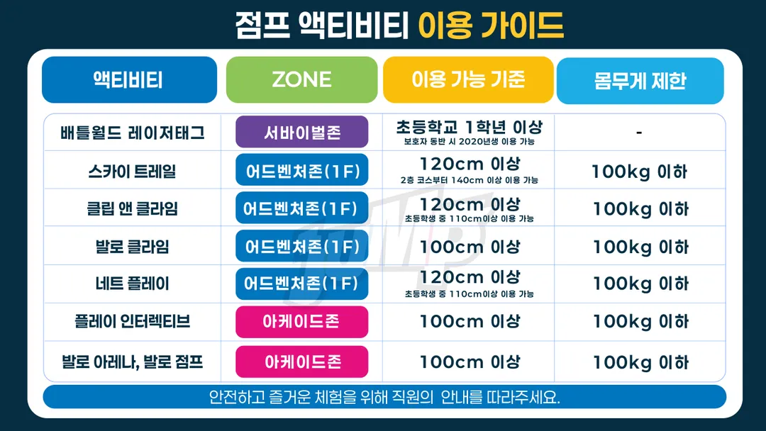 점프(JUMP) 사진 40