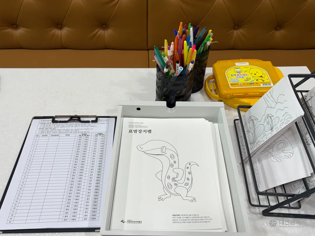 계룡산국립공원박물관