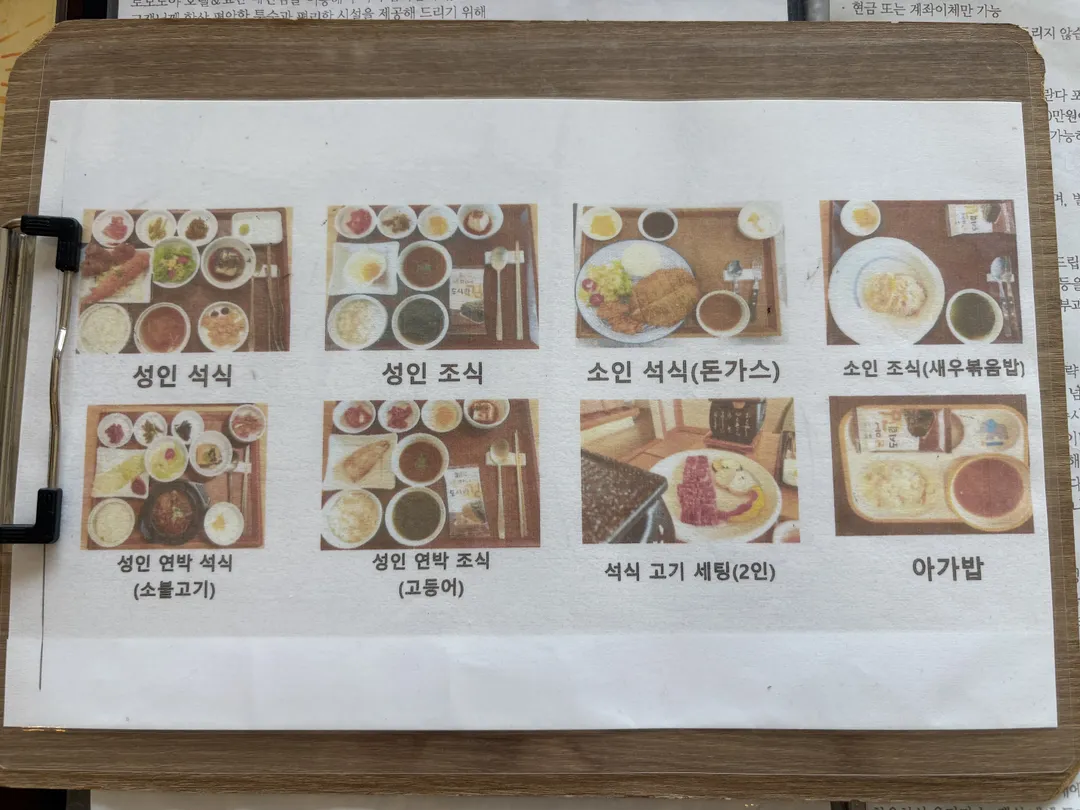 토모노야호텔&료칸 대천 사진 19