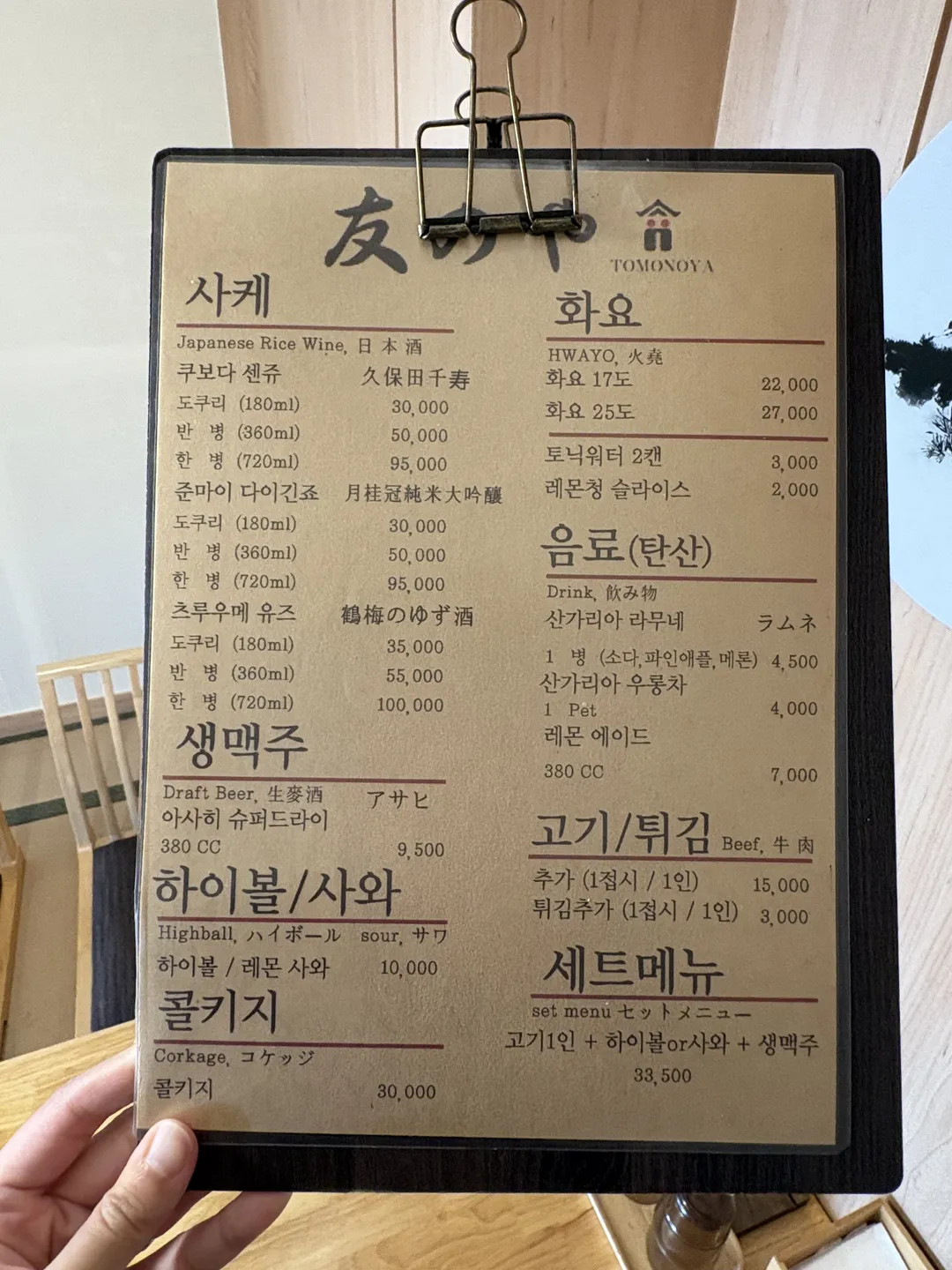 토모노야호텔&료칸 대천 사진 20