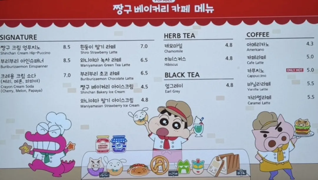 짱구베이커리카페 롯데백화점잠실점 사진 15