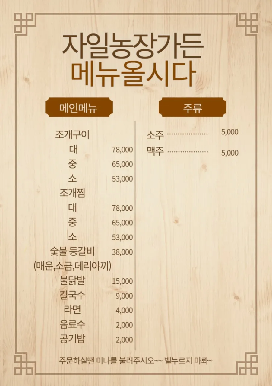 자일농장가든 사진 13