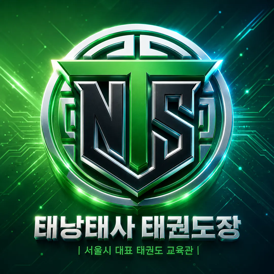 태낭태사태권도장 신정교육센터
