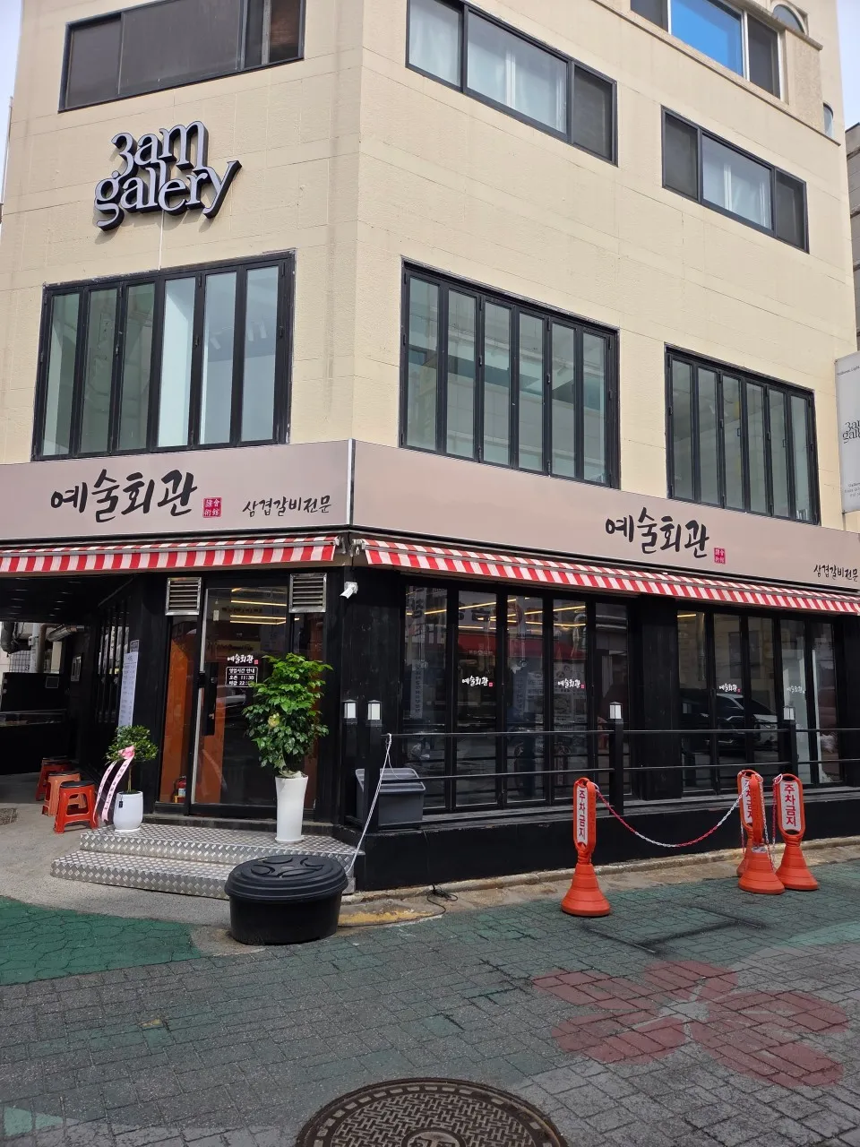 예술회관 사진 12