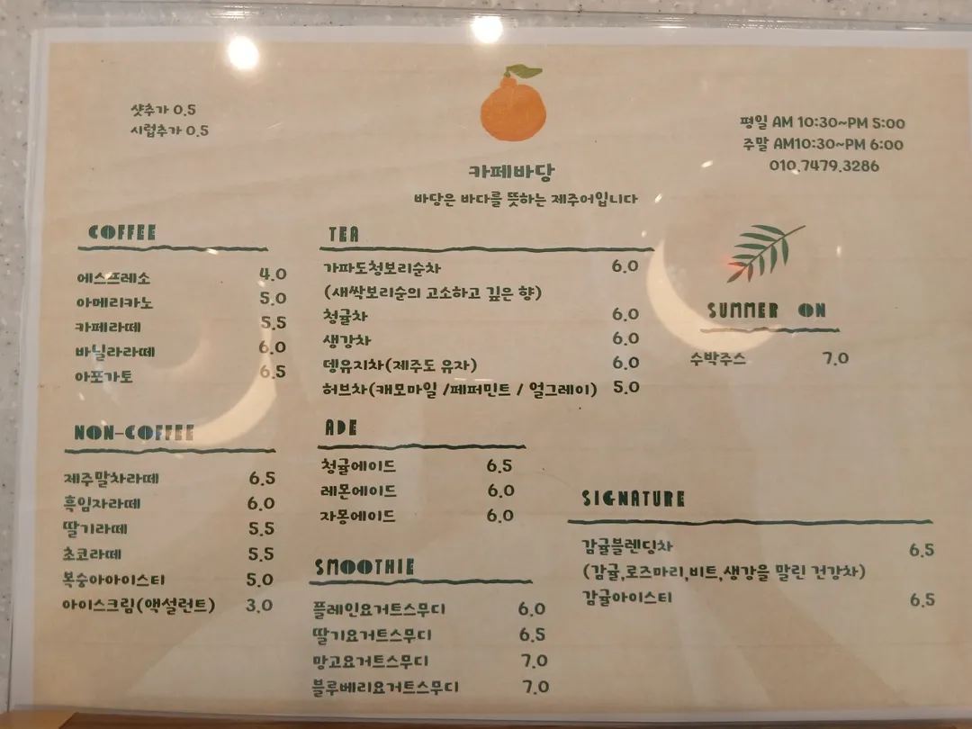 카페바당 사진 12