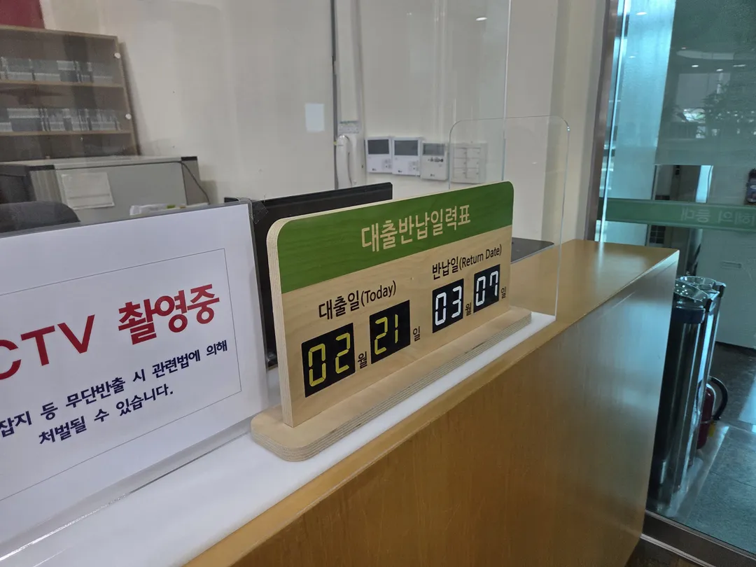 작은도서관 지혜의 등대 사진 15