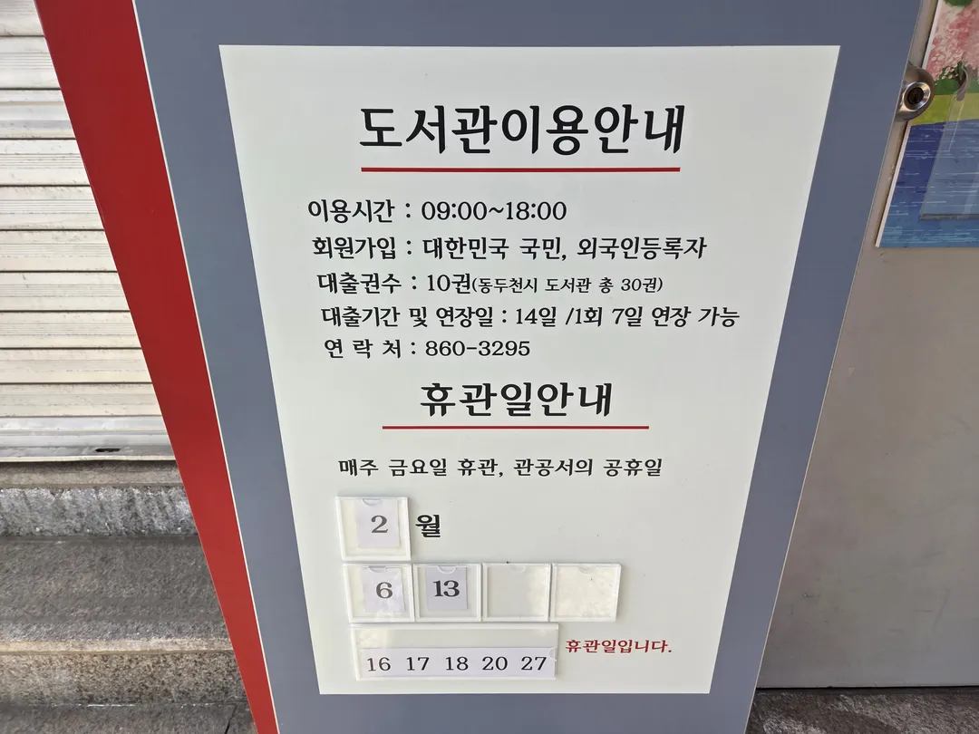 작은도서관 지혜의 등대 사진 19