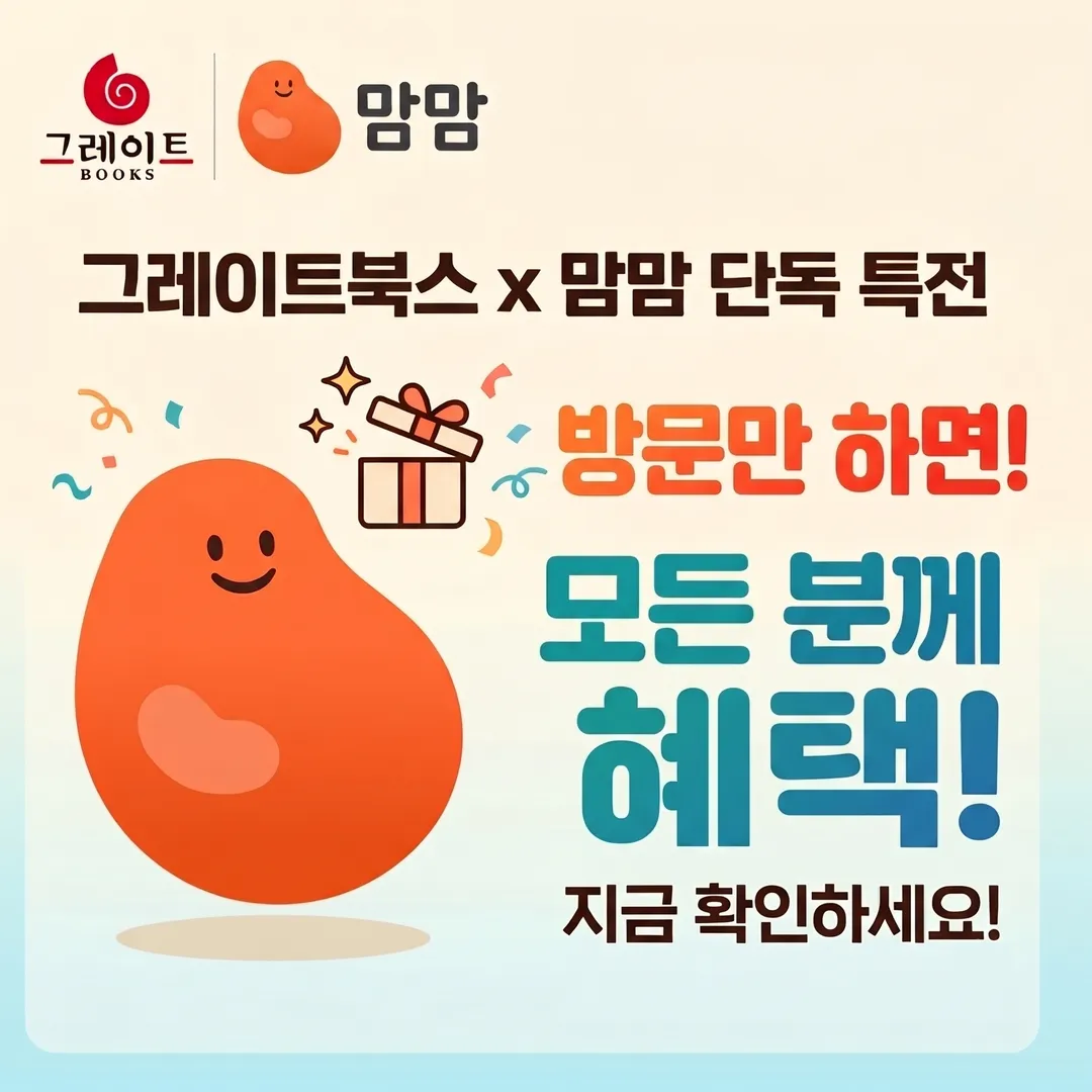 그레이트북스 현대아울렛동대문점 사진 6