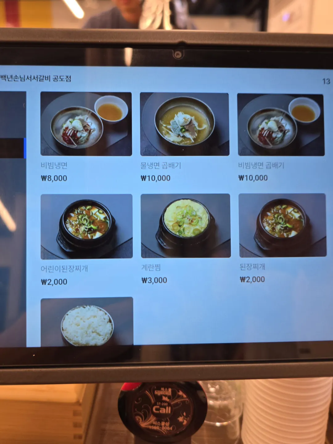 백년손님서서갈비 공도점 사진 21