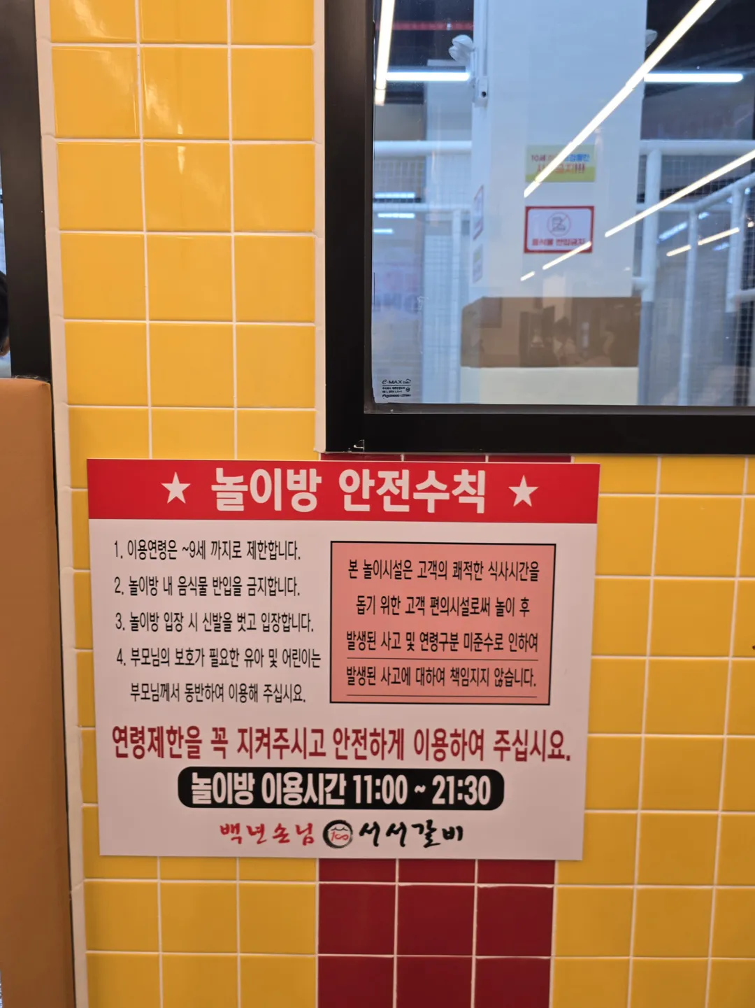백년손님서서갈비 공도점 사진 14