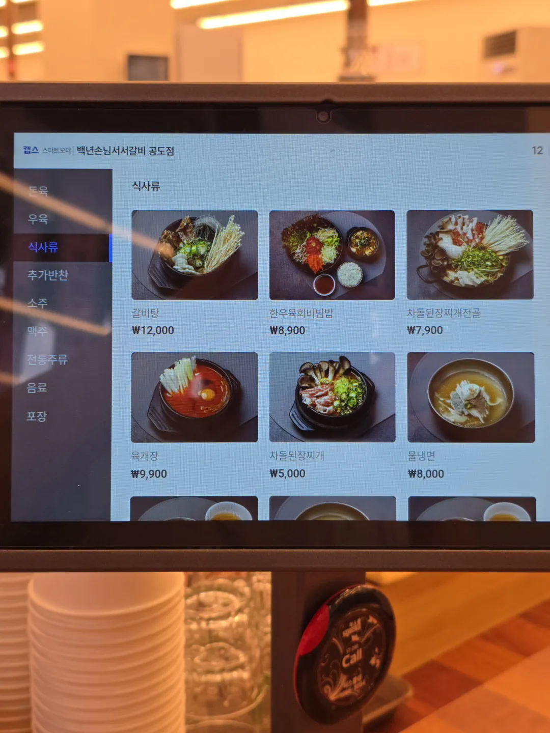 백년손님서서갈비 공도점 사진 22