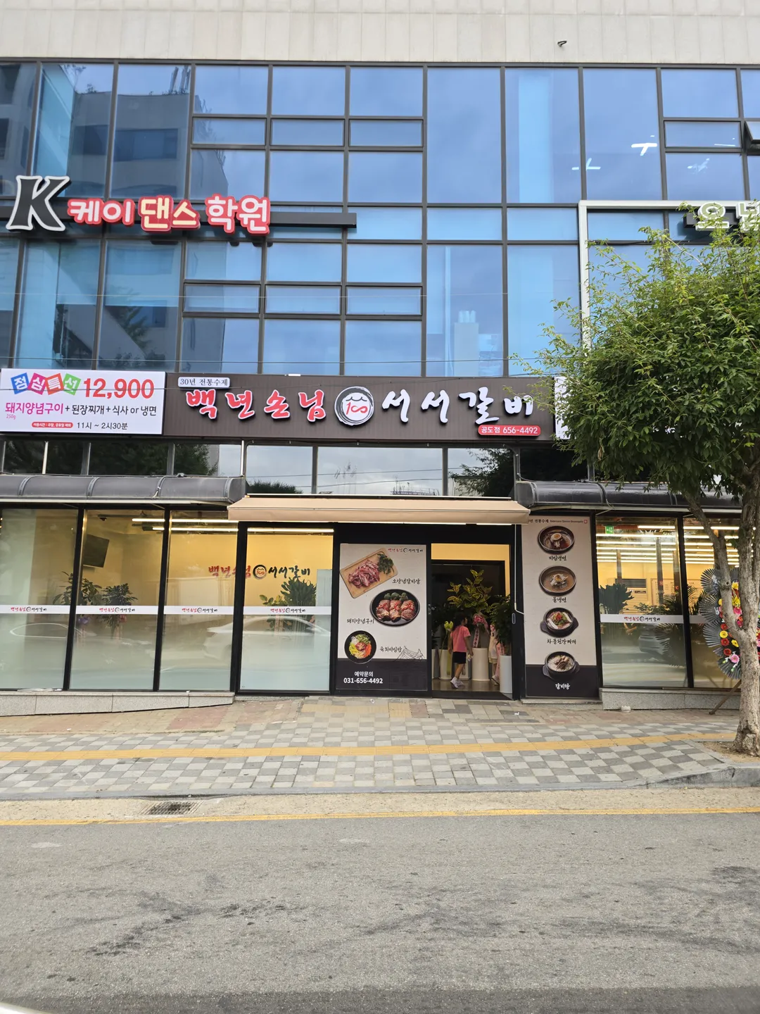 백년손님서서갈비 공도점 사진 20