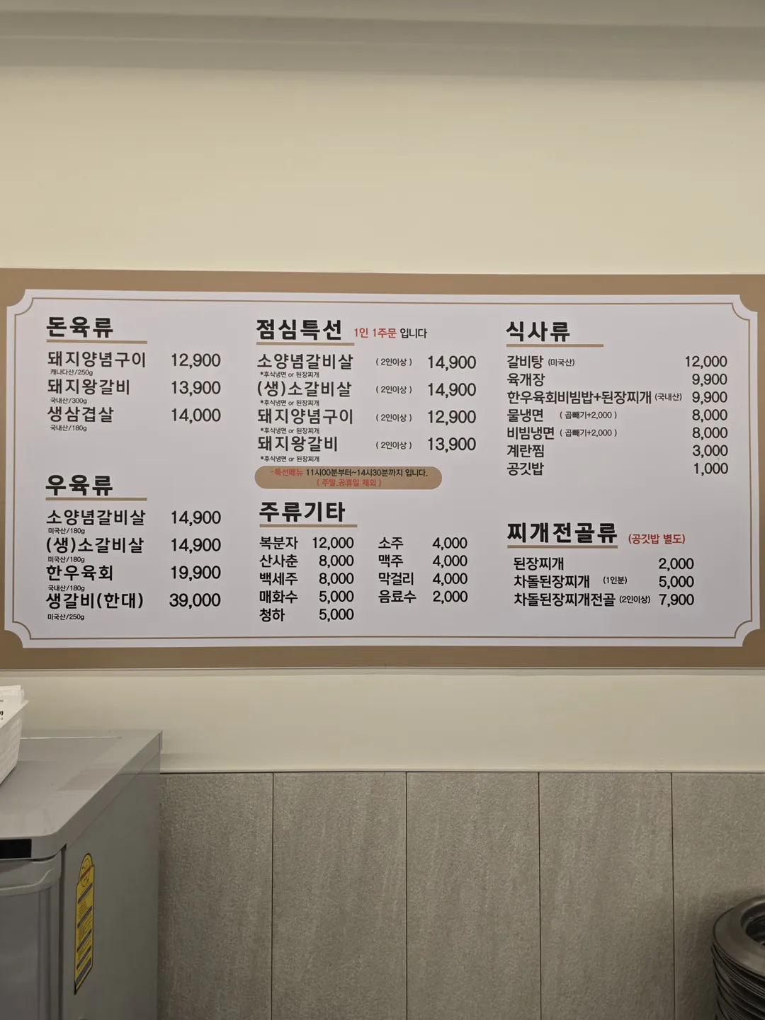 백년손님서서갈비 공도점 사진 24