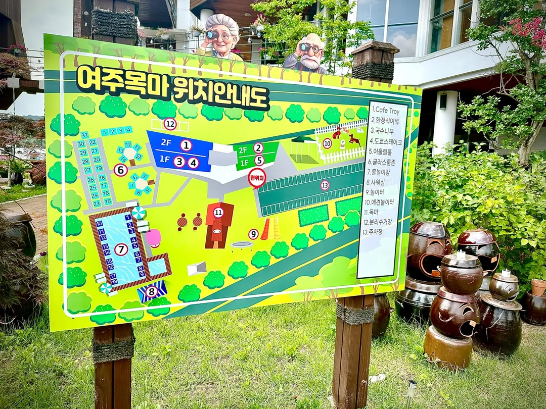 여주목마 사진 9