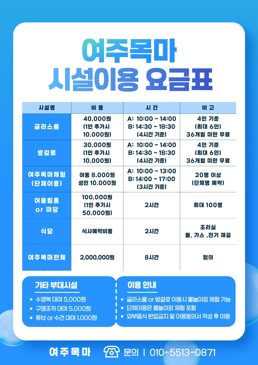 여주목마 사진 10