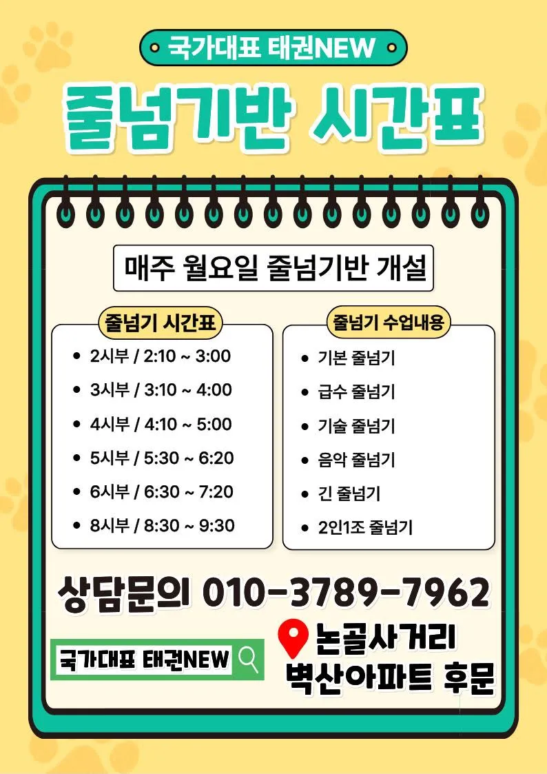 국가대표태권NEW 사진 7