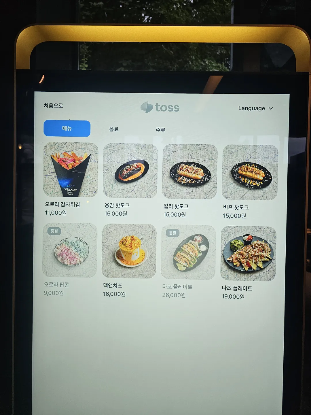 갤럭시 로봇파크 사진 25