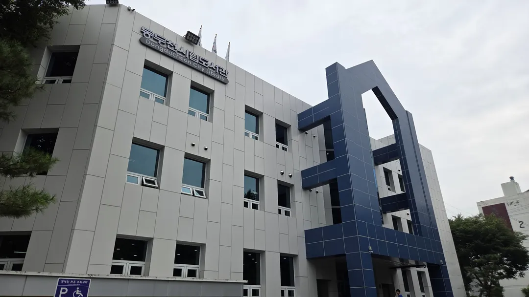 동두천시립도서관 사진 35