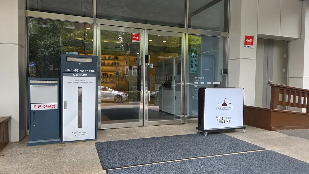 동두천시립도서관 사진 33