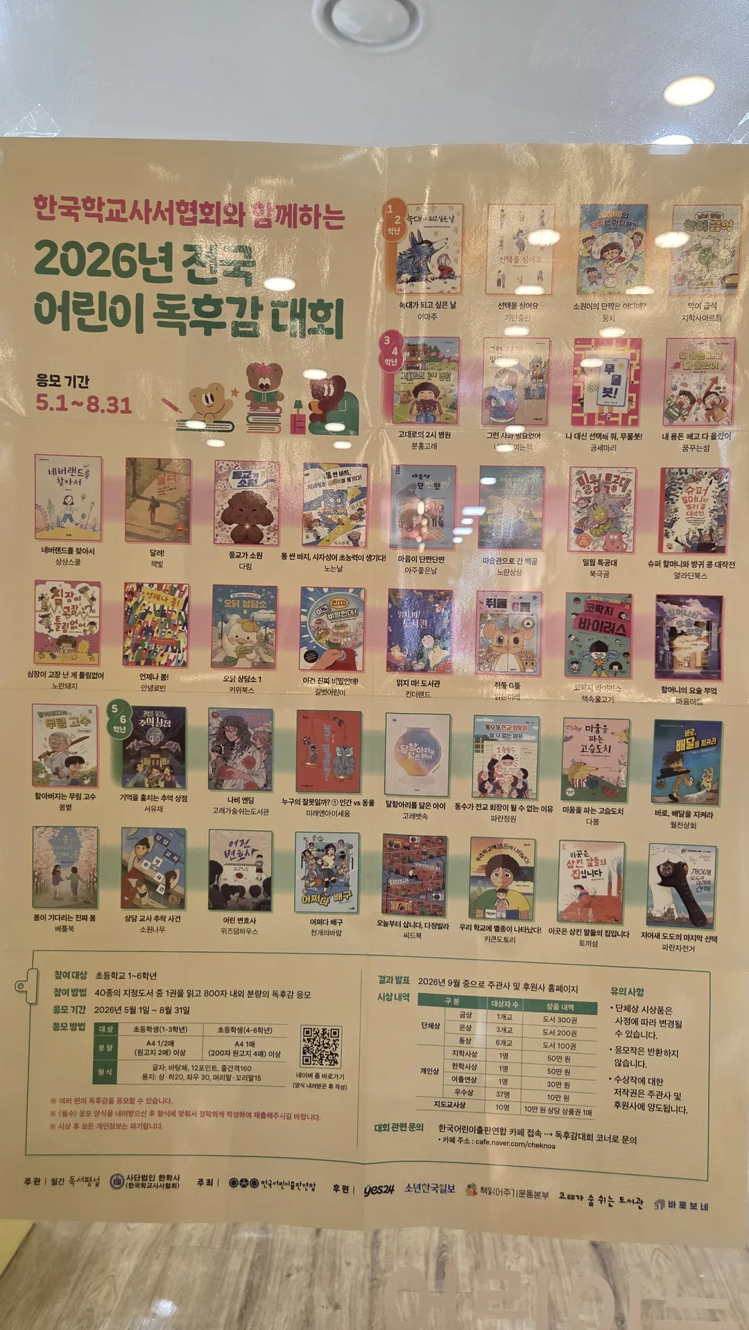 동두천시립도서관 사진 17