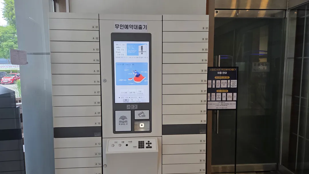 동두천시립도서관 사진 26