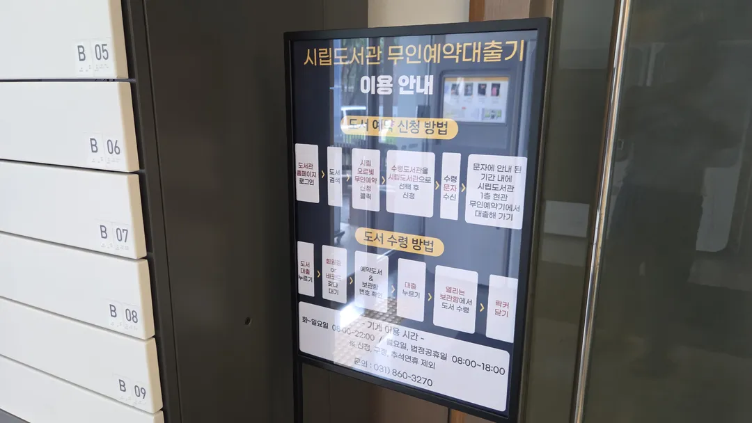 동두천시립도서관 사진 13