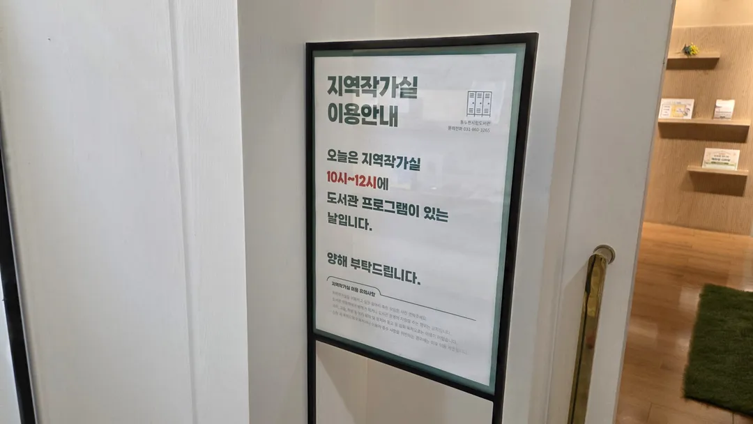 동두천시립도서관 사진 31