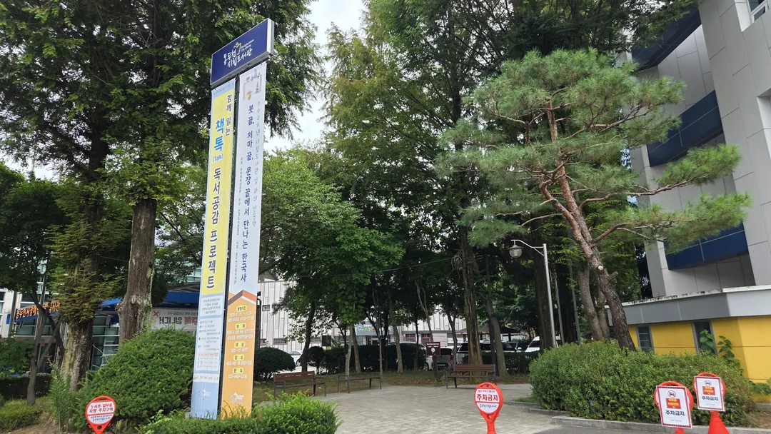 동두천시립도서관 사진 34