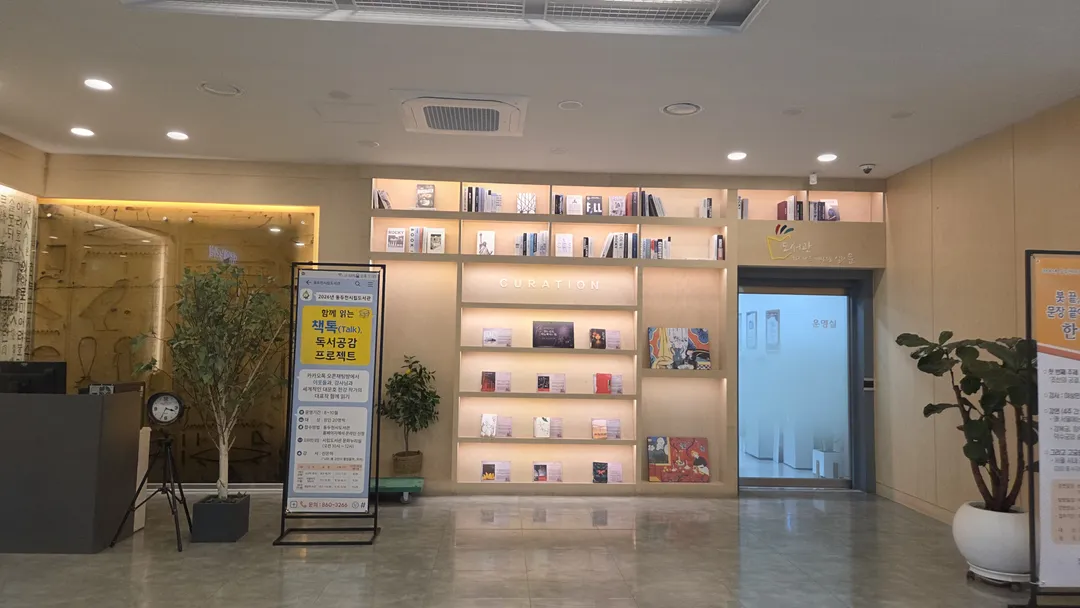 동두천시립도서관 사진 29