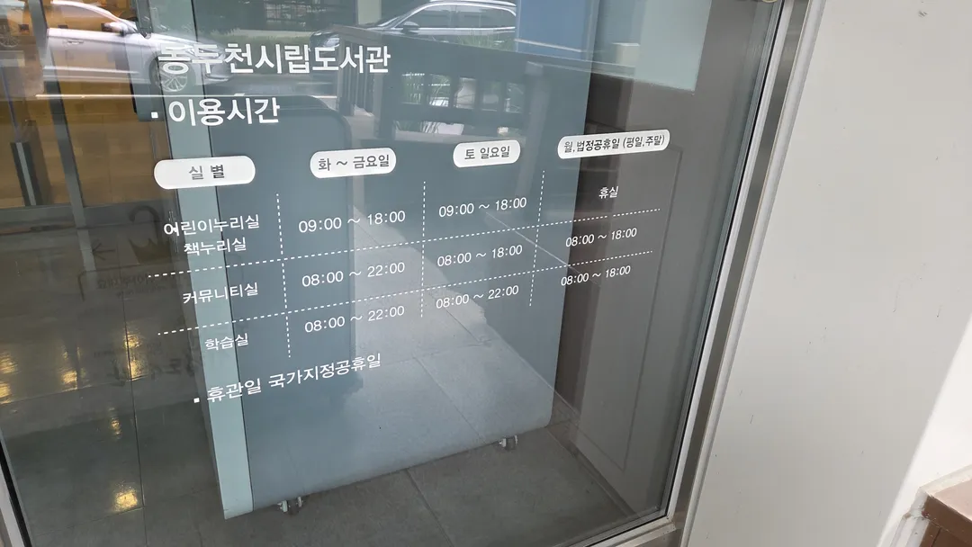 동두천시립도서관 사진 32